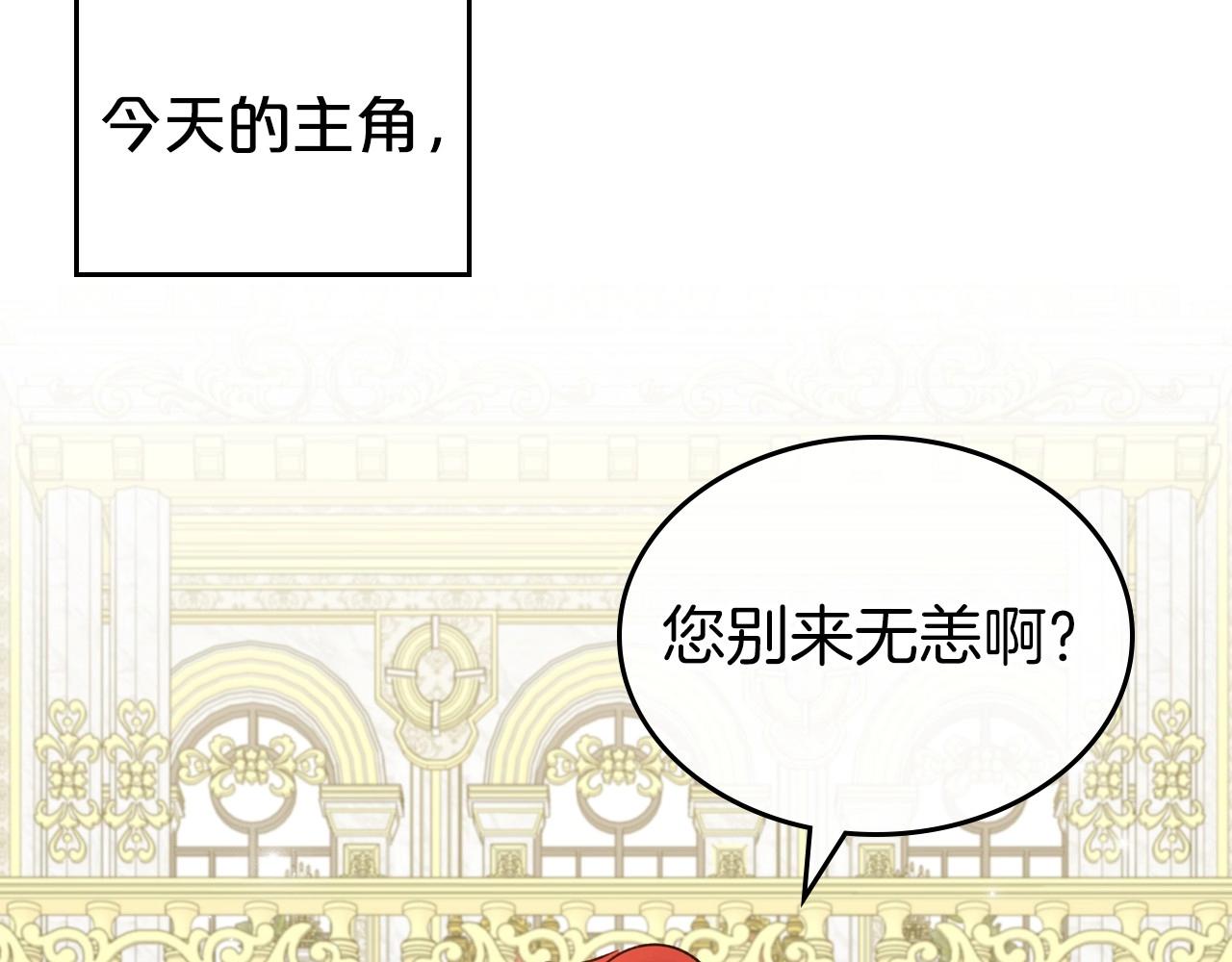 第56话 舞会色变119