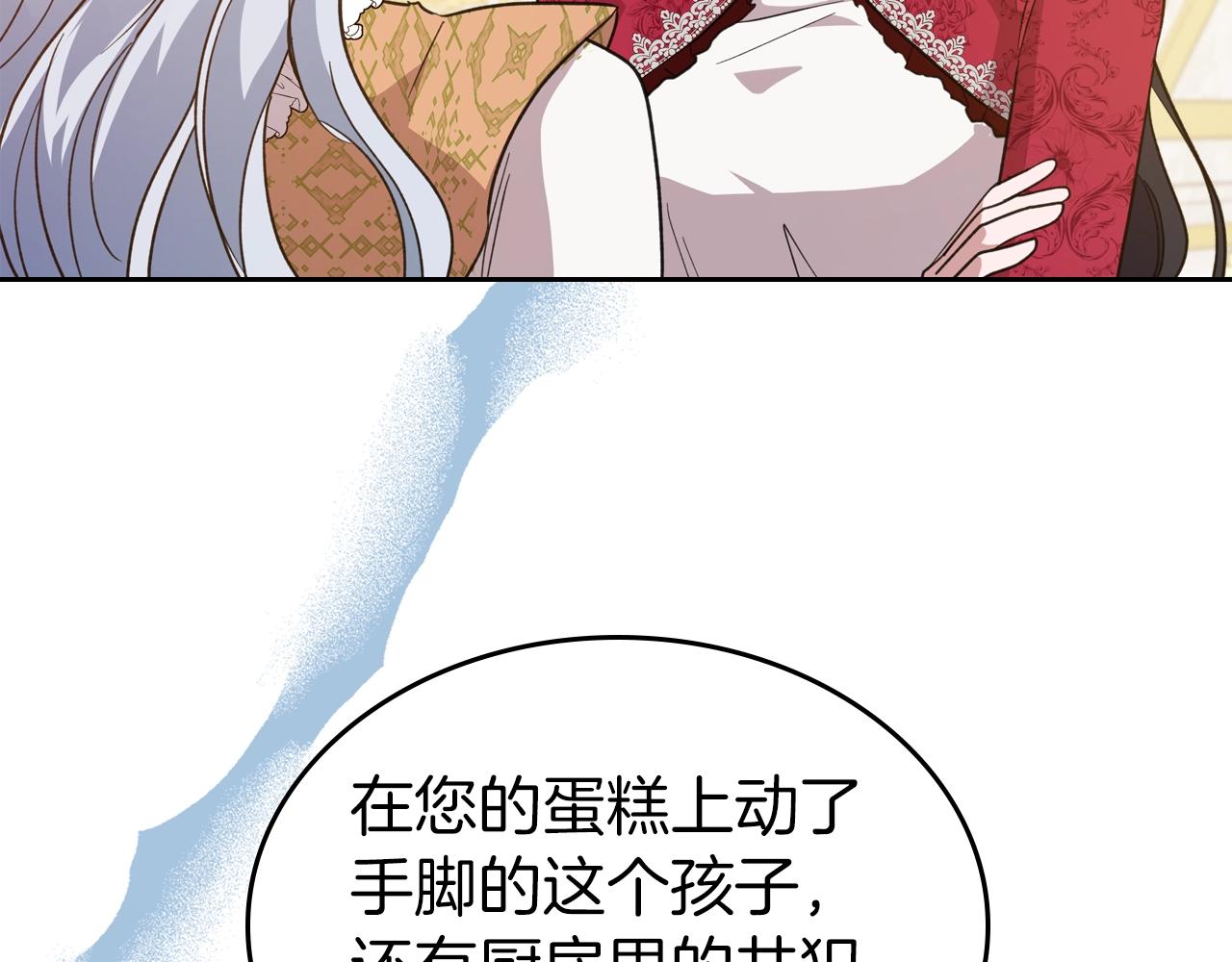 第50话 有靠山是吗？102