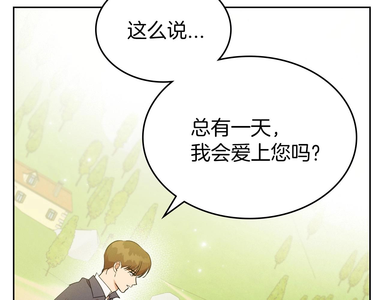 第37话 你也会爱上我吗？128