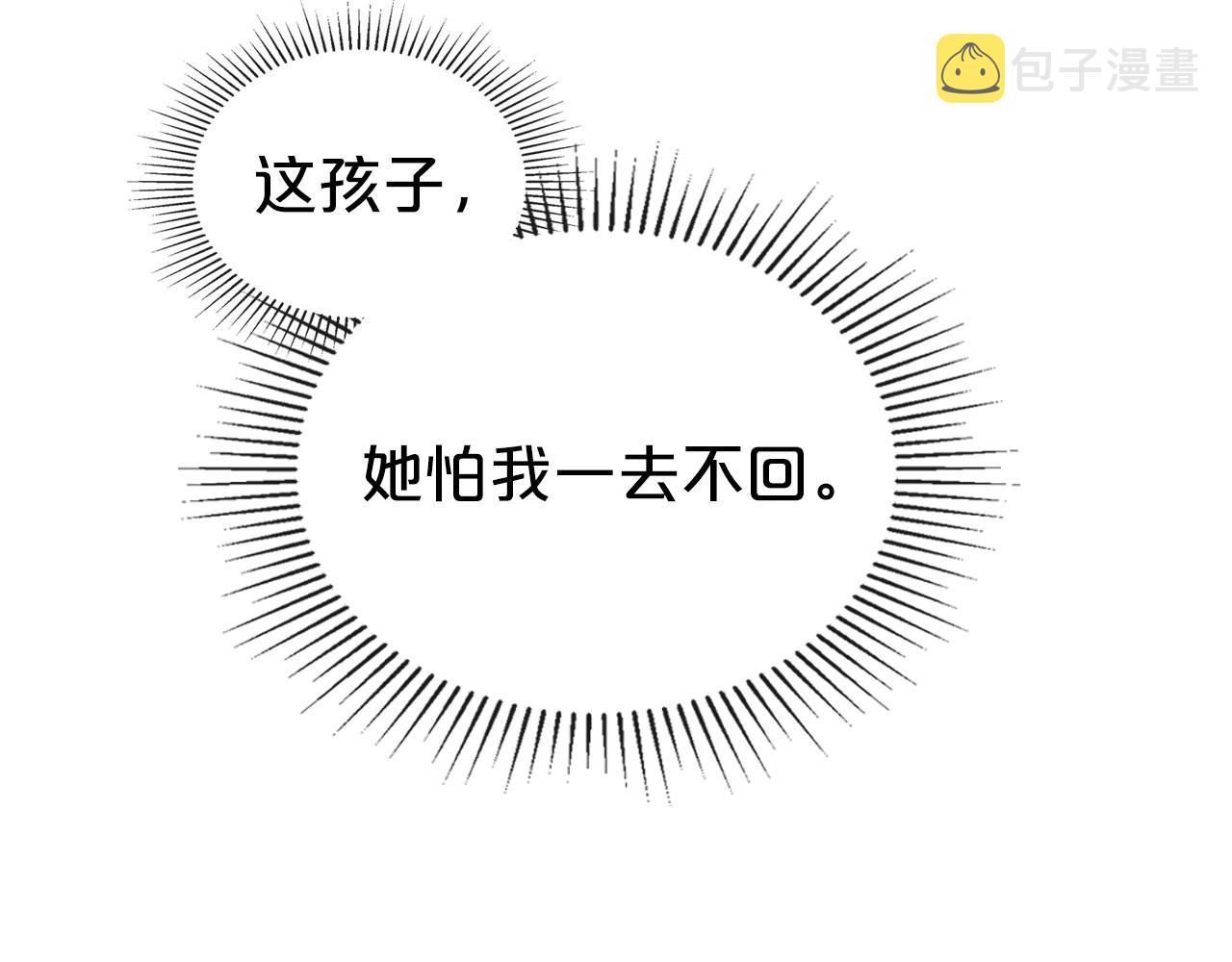 第29话 酒后谈心138