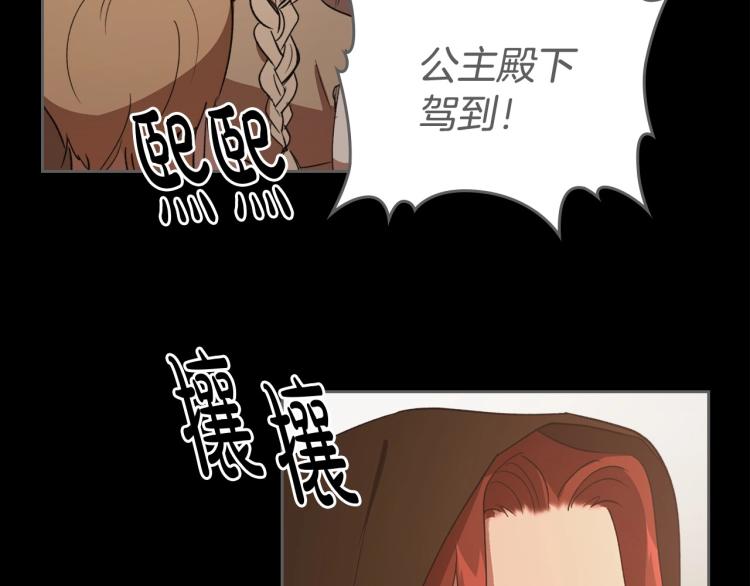 第7话 第一条线索！大神官？43