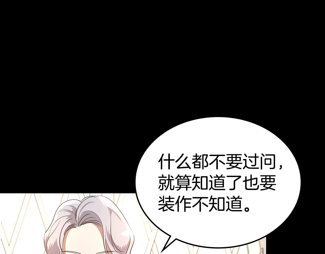 第24话 困顿的处境78