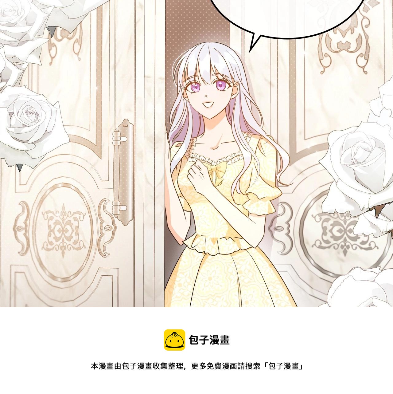 第2季·启 联手布局110