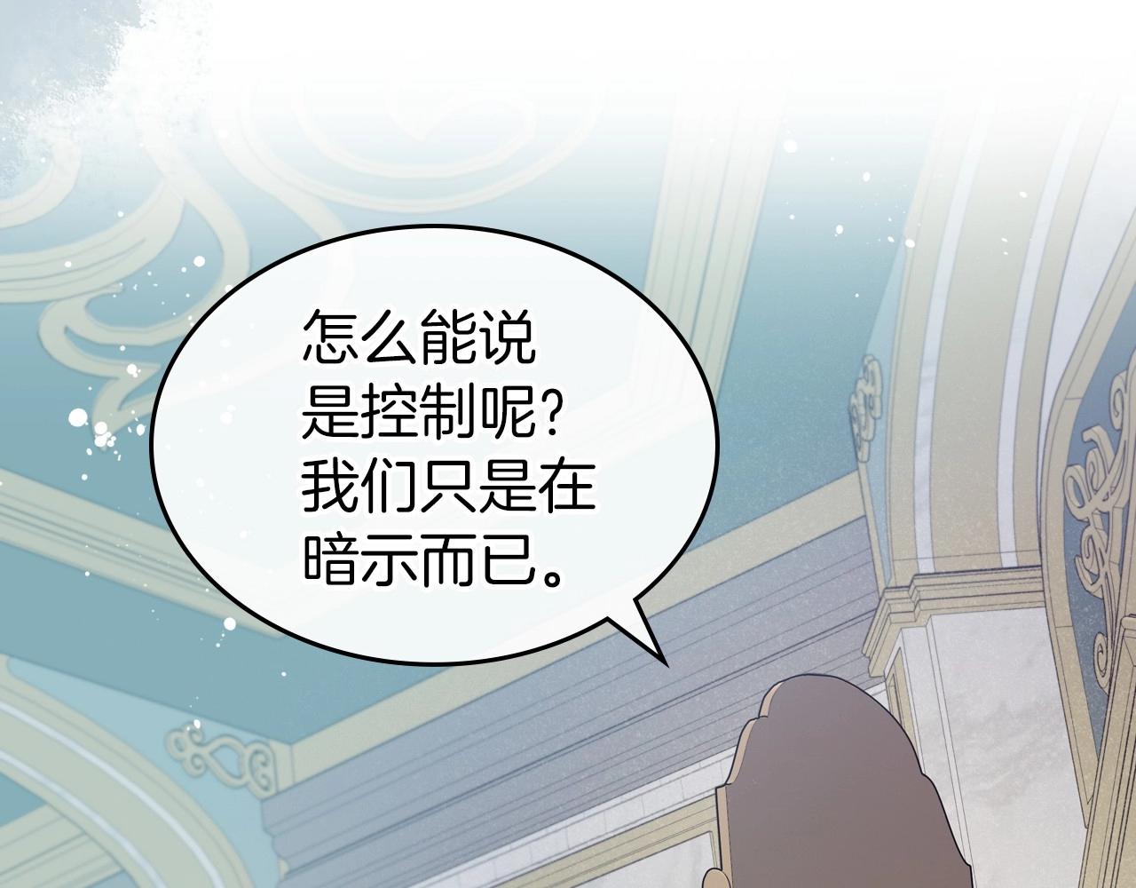 第41话 最佳的配偶45
