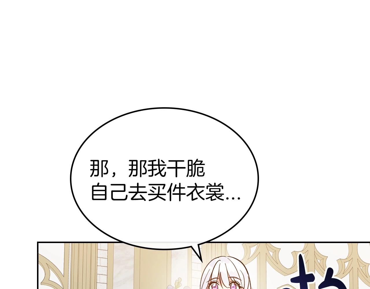 第49话 开始蜕变36