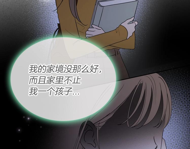 第16话 只想肆无忌惮地恨你38