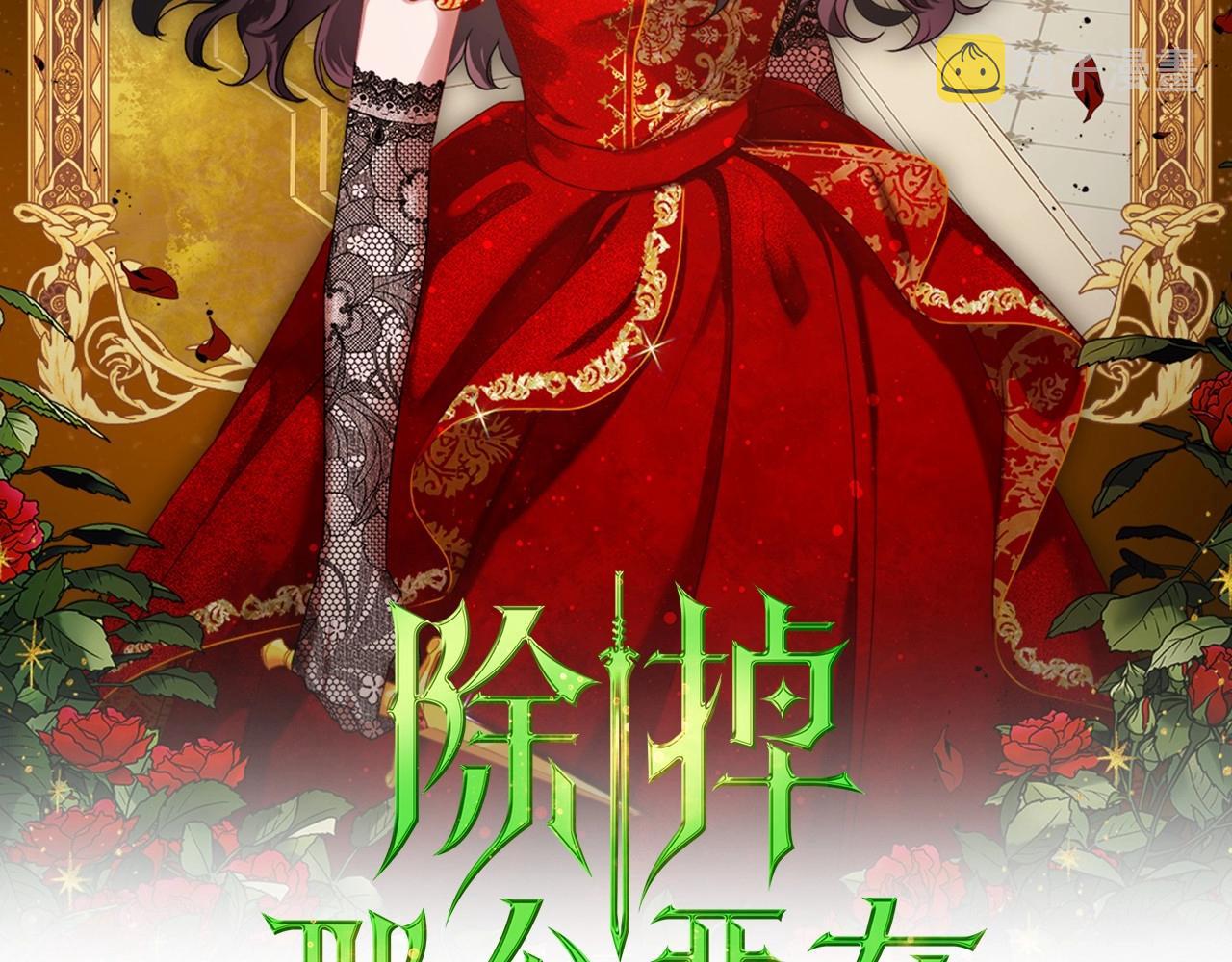 第37话 你也会爱上我吗？1