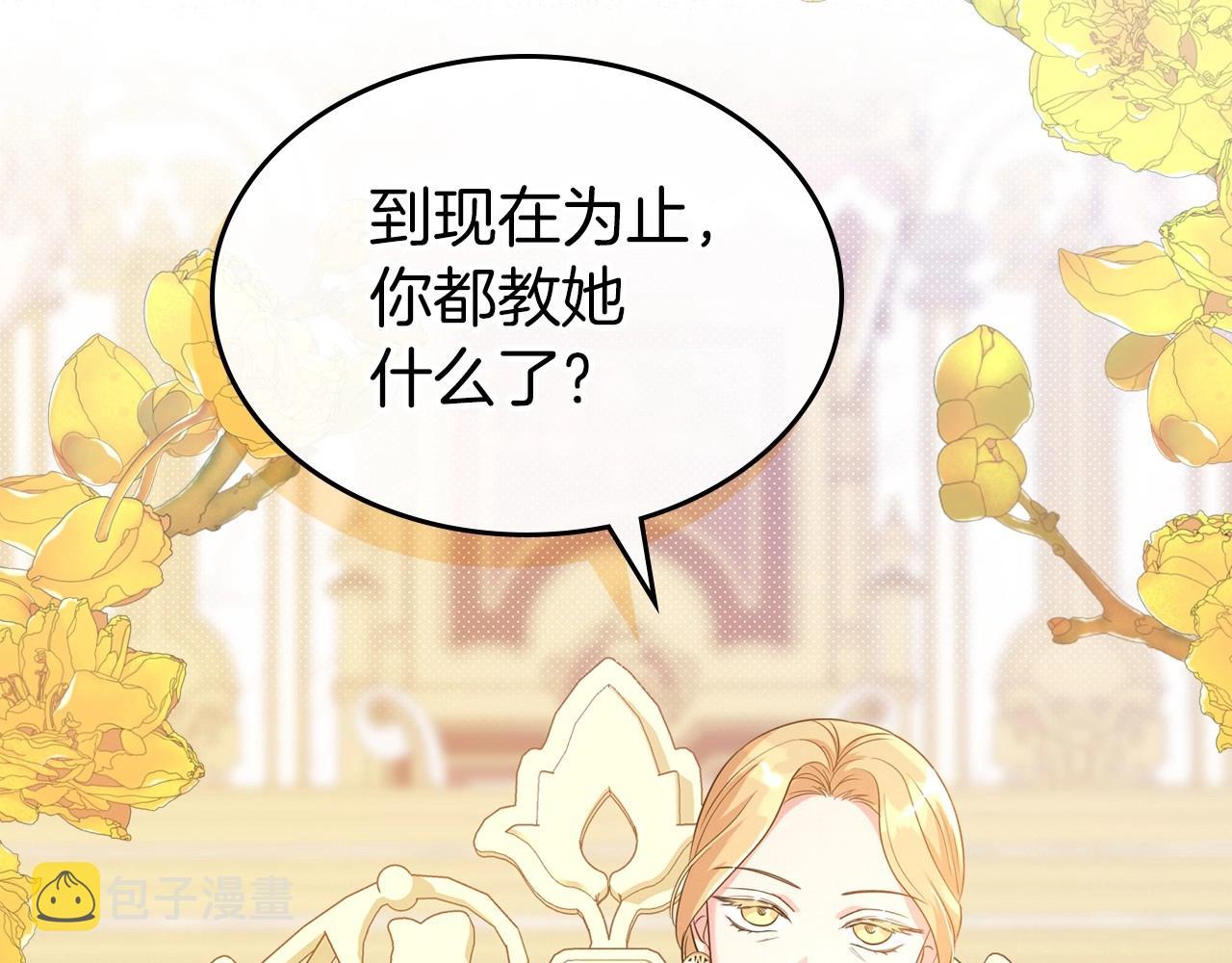第47话 开始恼怒的男人92