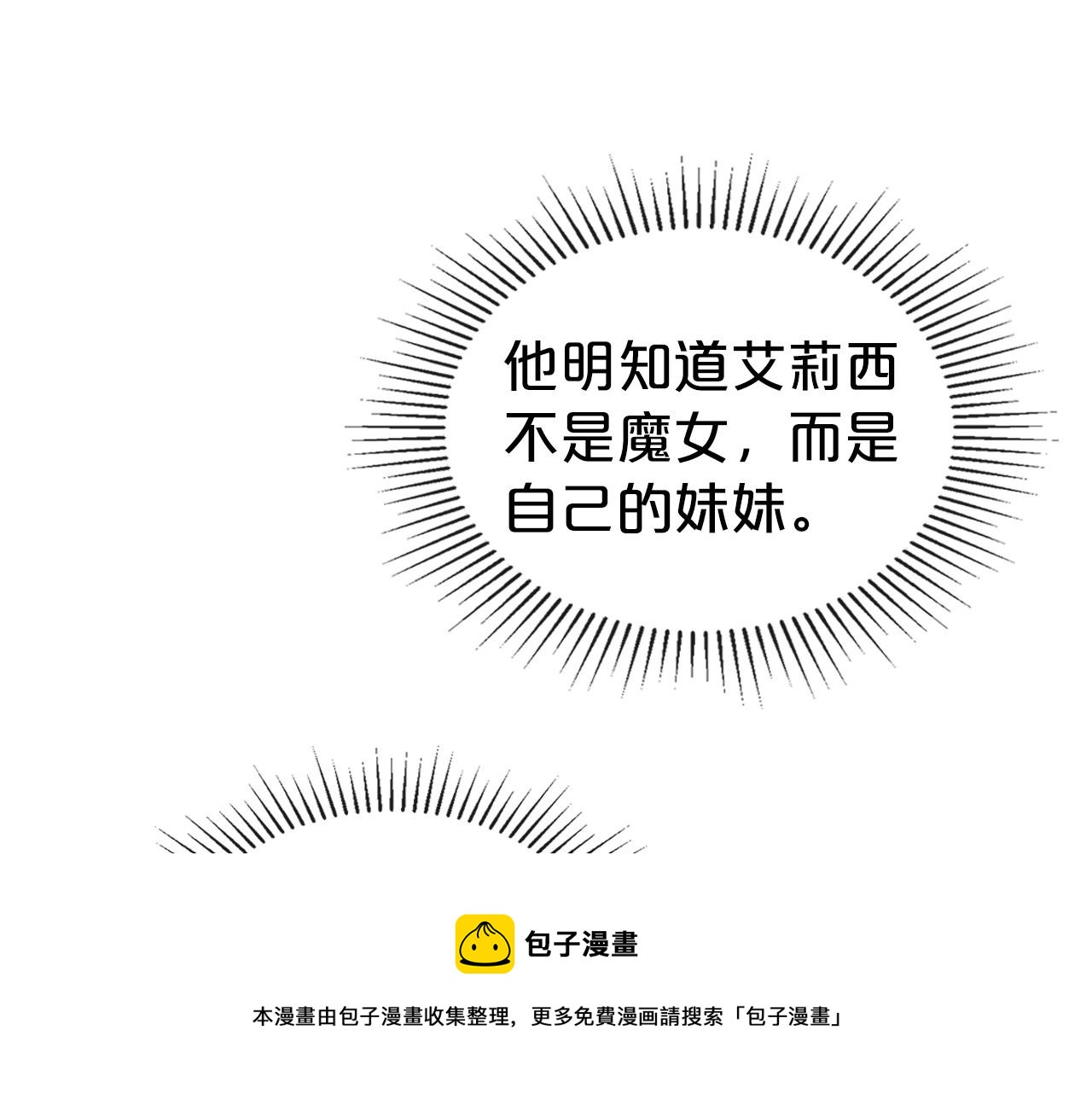 第33话 坦露真心96