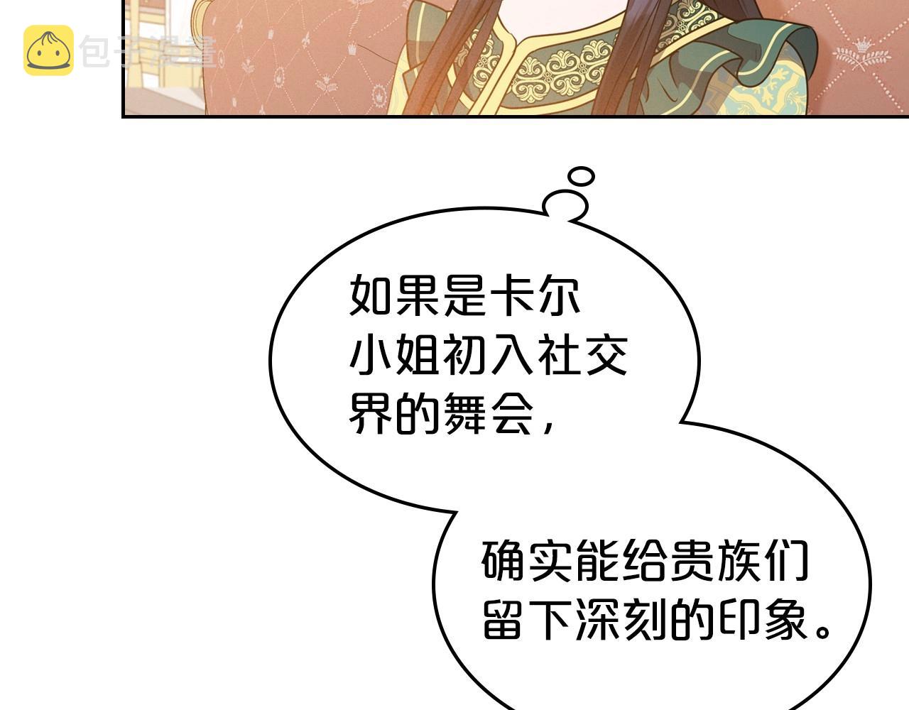 第47话 开始恼怒的男人109
