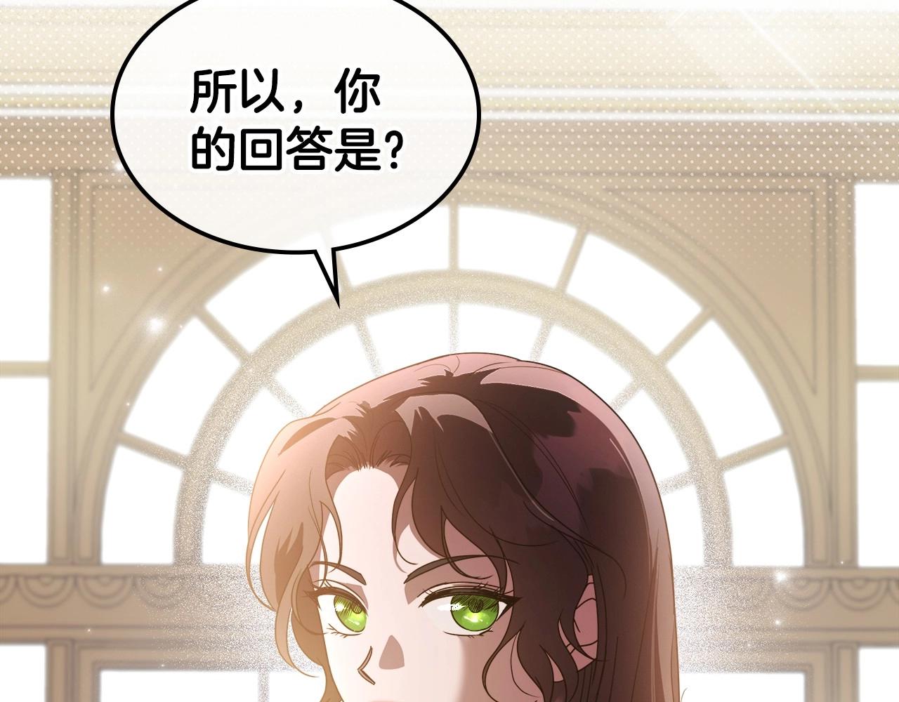 第2季·启 联手布局81