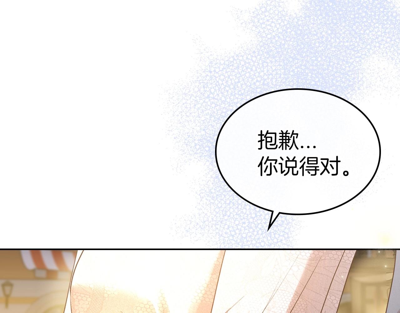 第37话 你也会爱上我吗？27