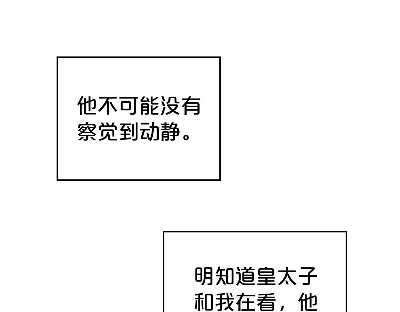 第19话 能为我而死的人29