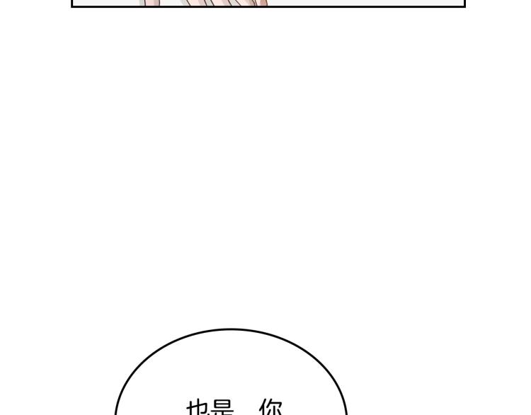 第5话 被皇太子甩耳光155
