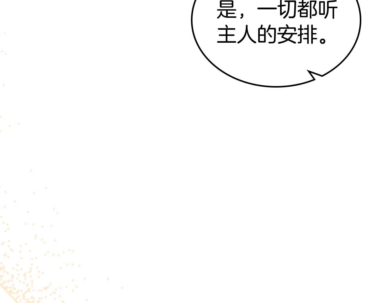 第51话 骑士是我认定的男伴57