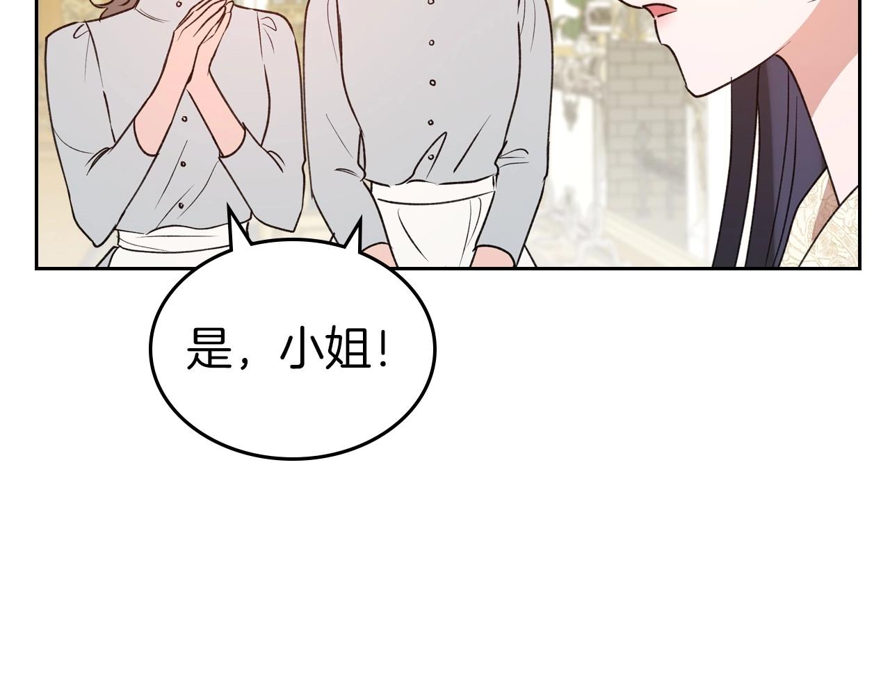 第56话 舞会色变69