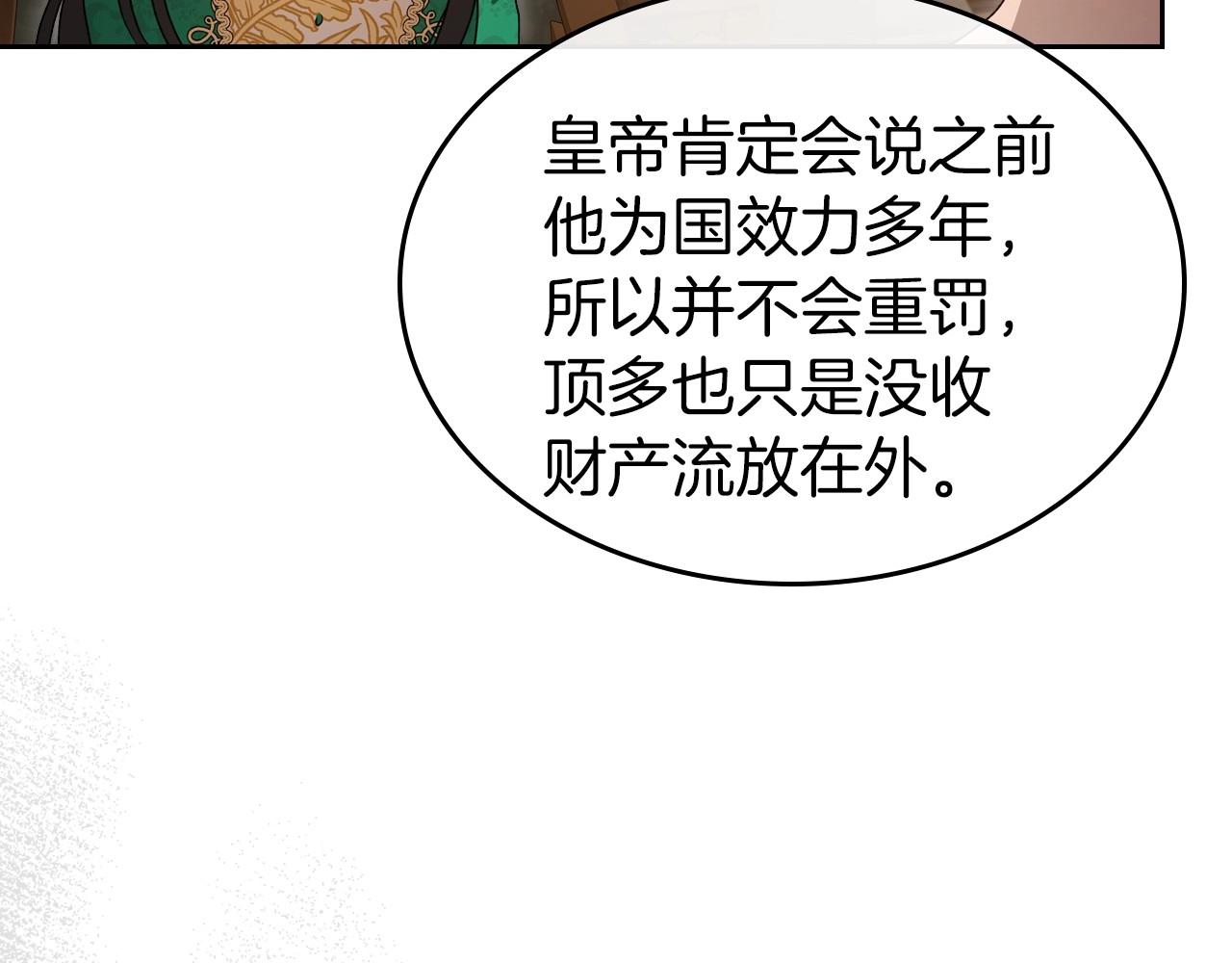 第70话 四个人搭上性命45