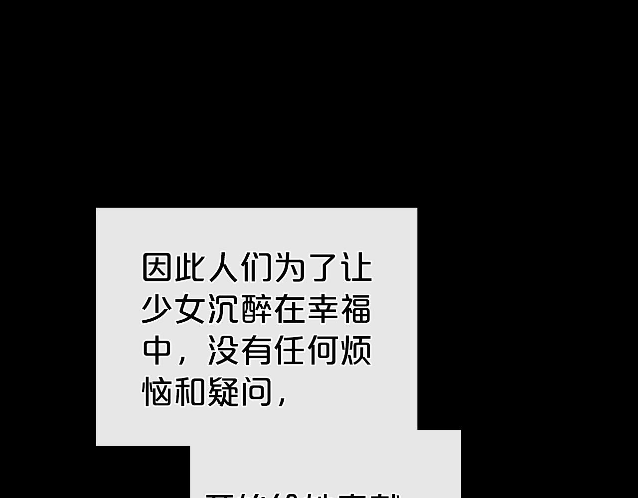 第61话 你细品，这传说52