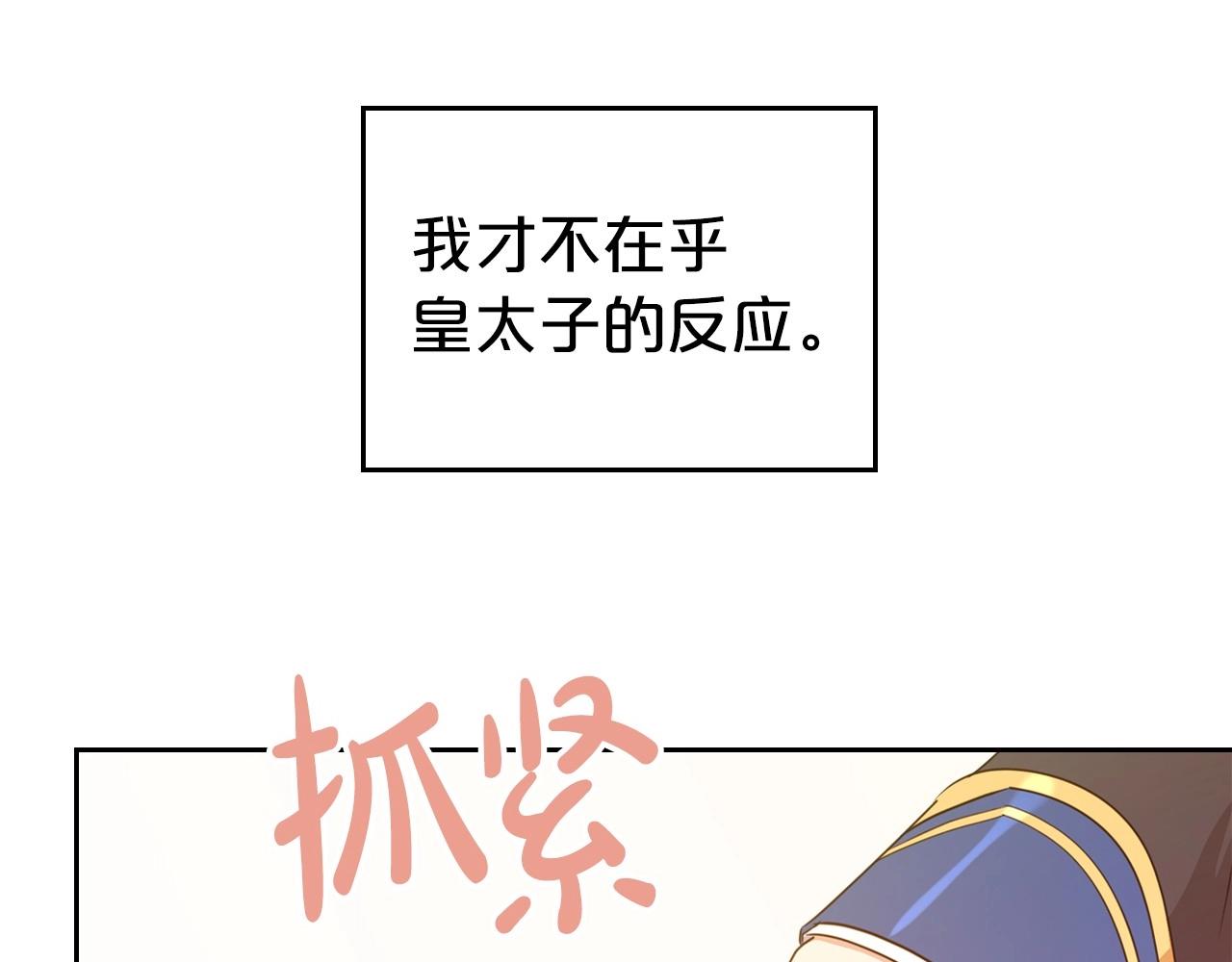 第57话 请允许我吻你126