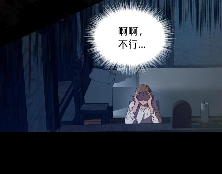 第10话 侍女窥探到真相50