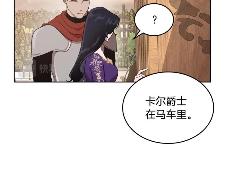 第6话 不为人知的秘密76