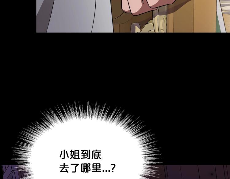 第10话 侍女窥探到真相25