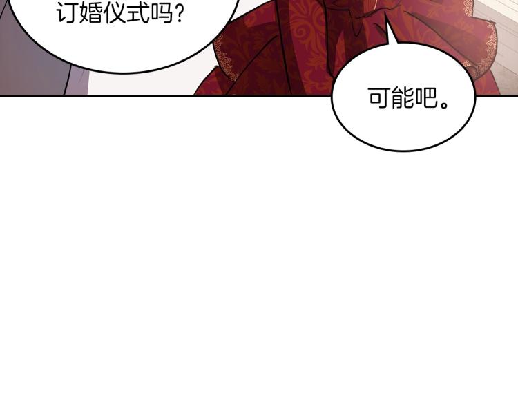 第1话 恶女只想死44