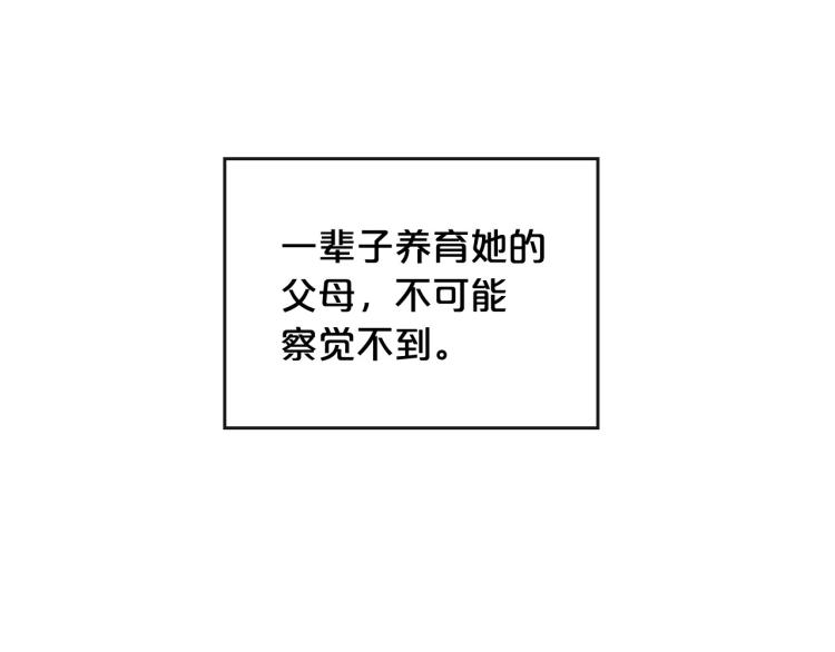 第8话 我也想我的亲生爸爸了104