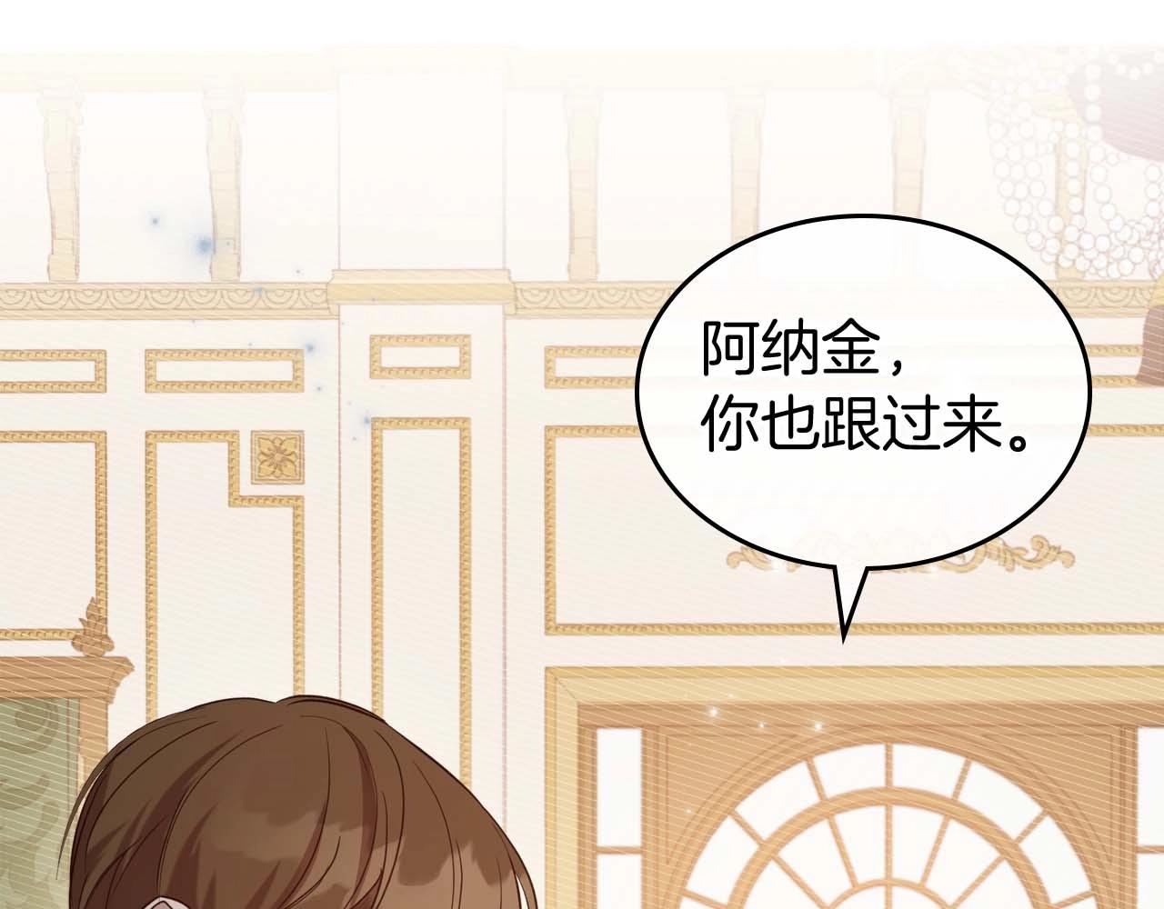 第51话 骑士是我认定的男伴69