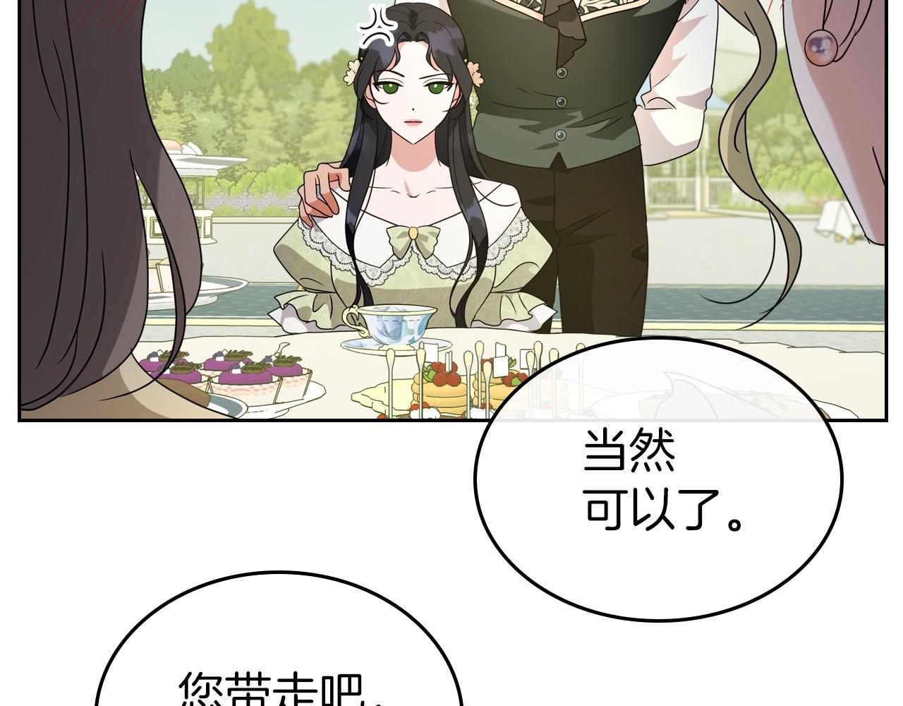 第一季完结话 “解围”51