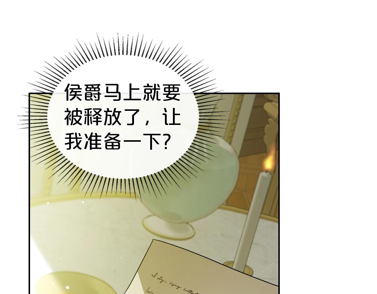 第73话 高傲的她，疯了130