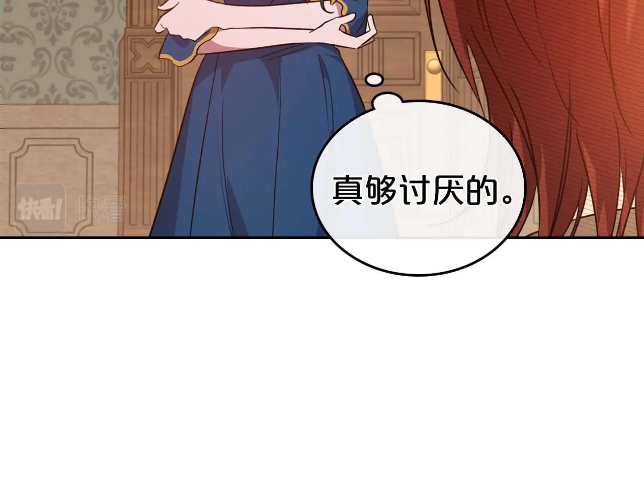 第51话 骑士是我认定的男伴131