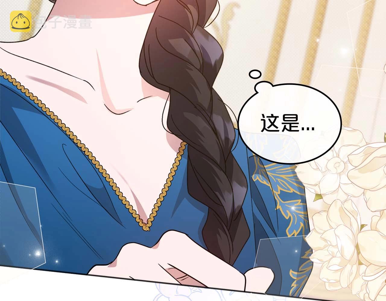 第51话 骑士是我认定的男伴8