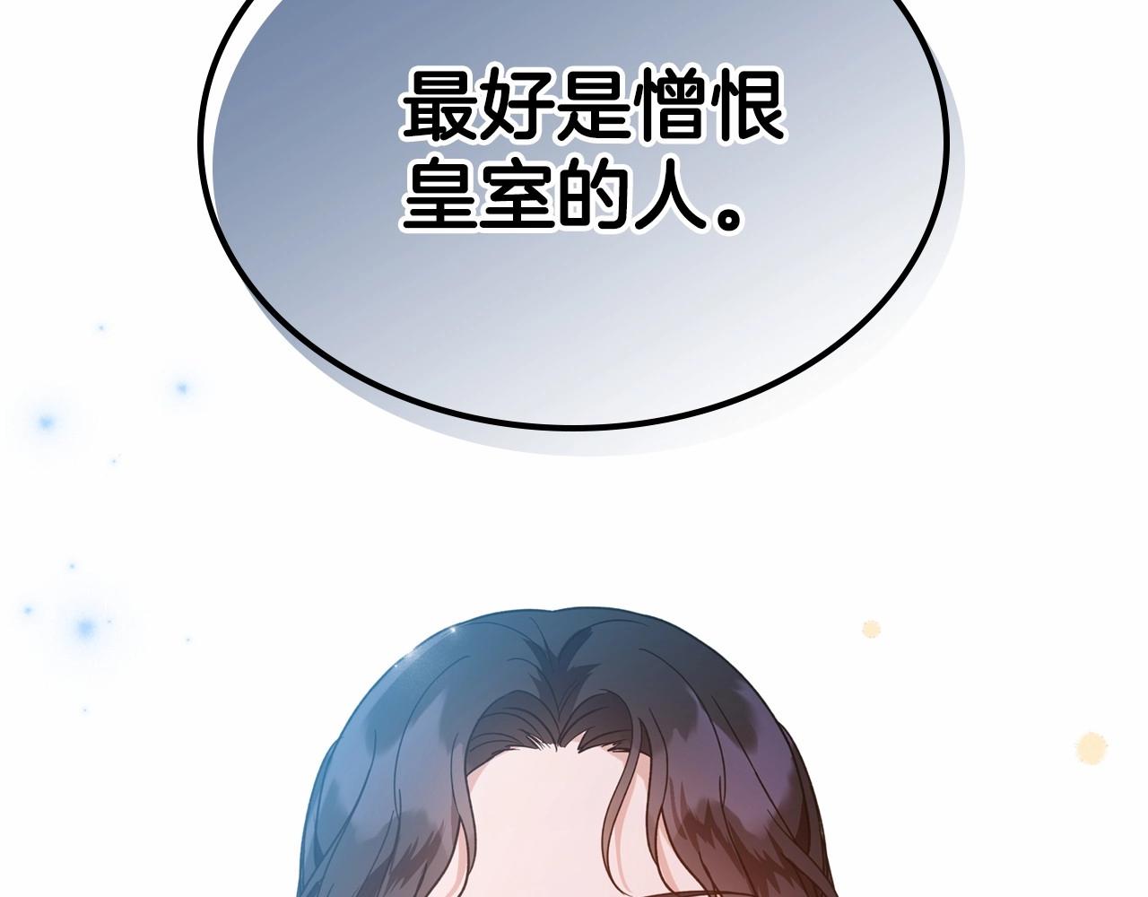 第42话 憎恨皇室的人194