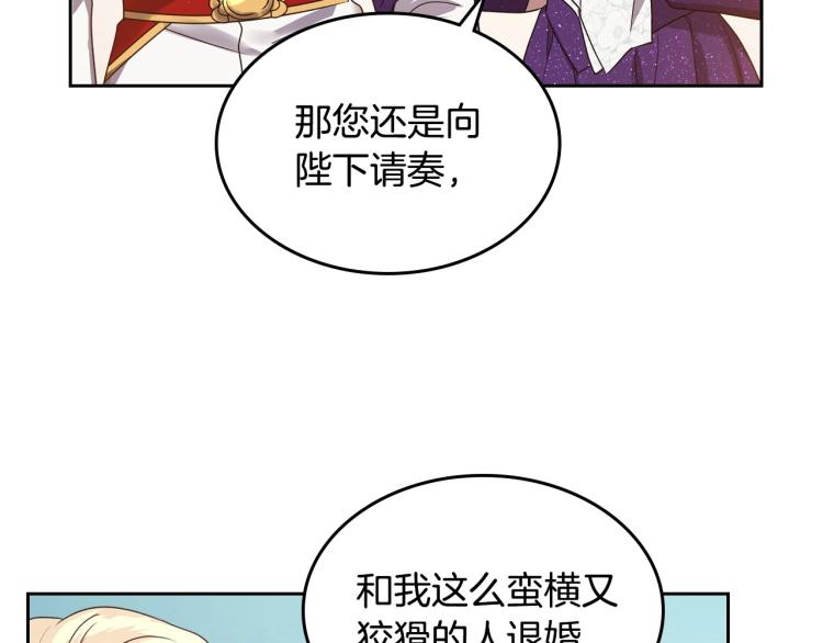 第17话 从霸凌中拯救他？9
