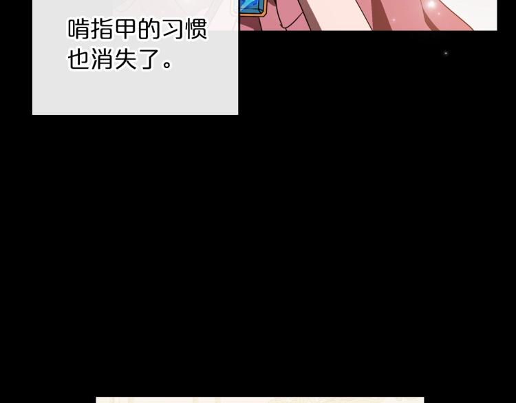 第10话 侍女窥探到真相9