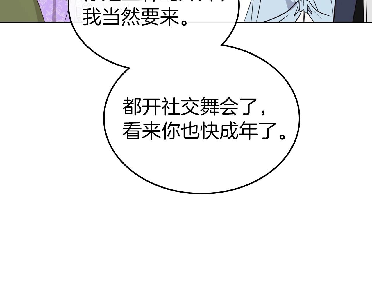 第56话 舞会色变138