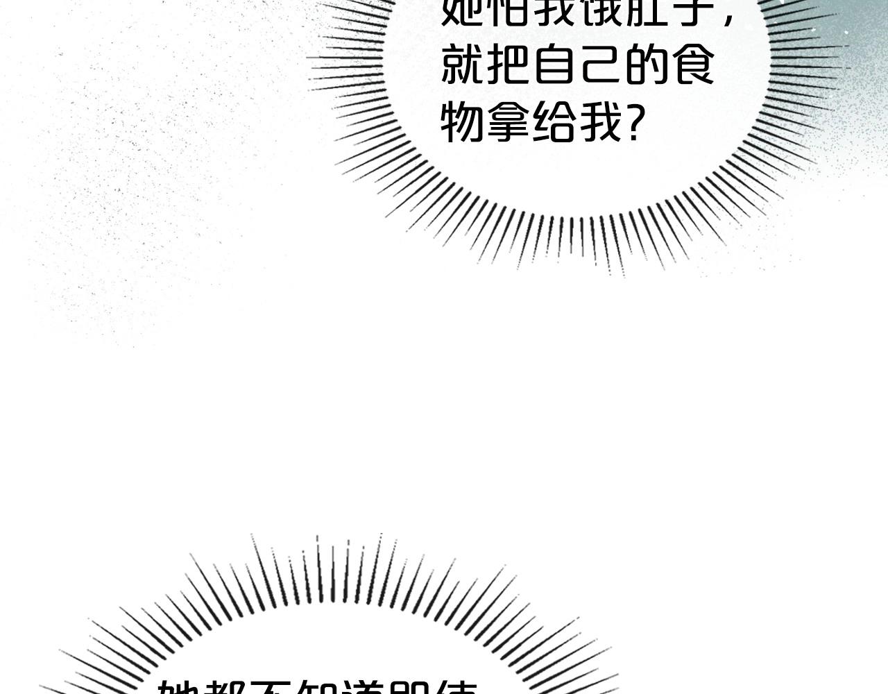 第71话 小姐妹之间令人动容的感情94