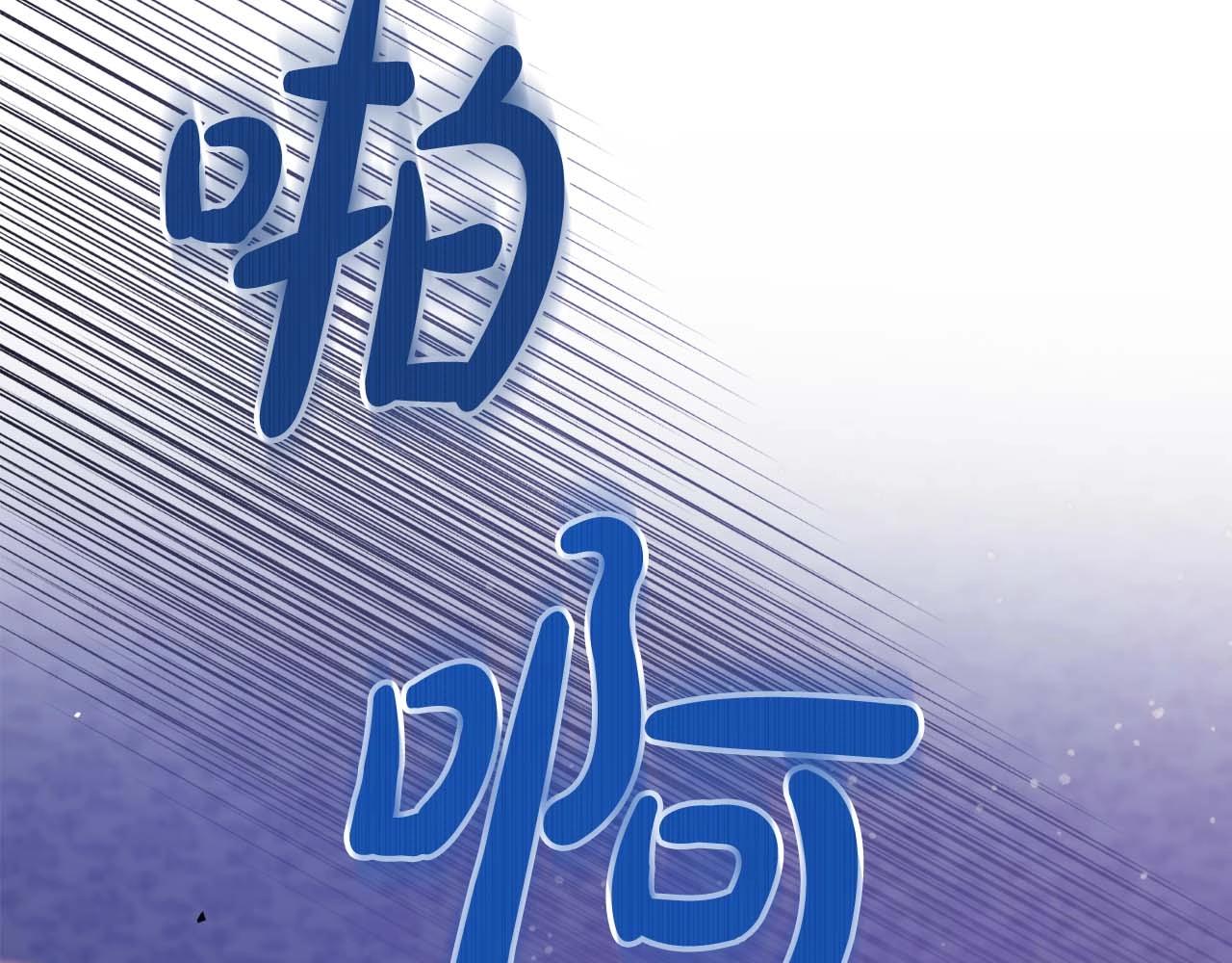 第52话 “讨厌”也是需要感情的73