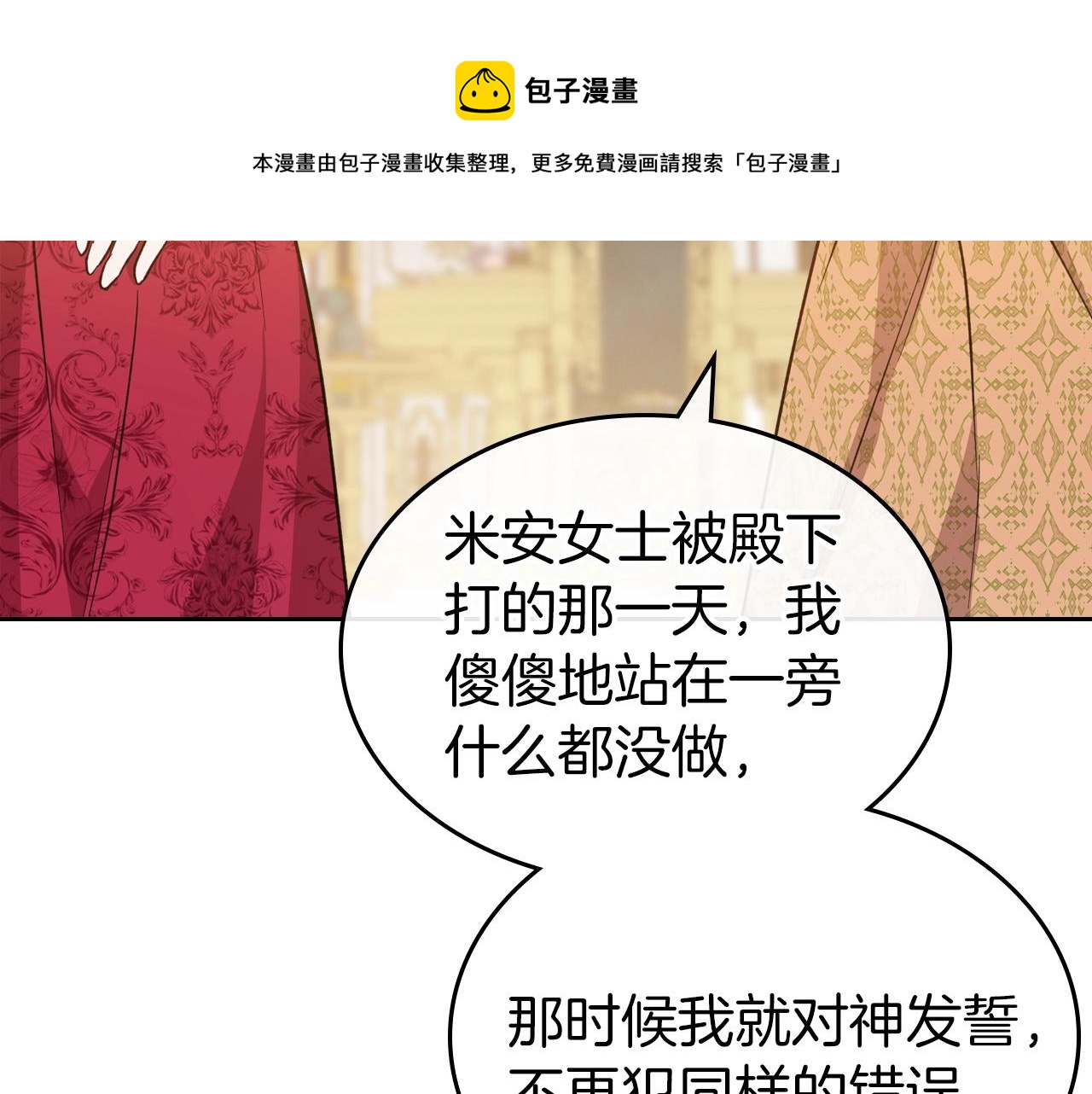 第50话 有靠山是吗？90