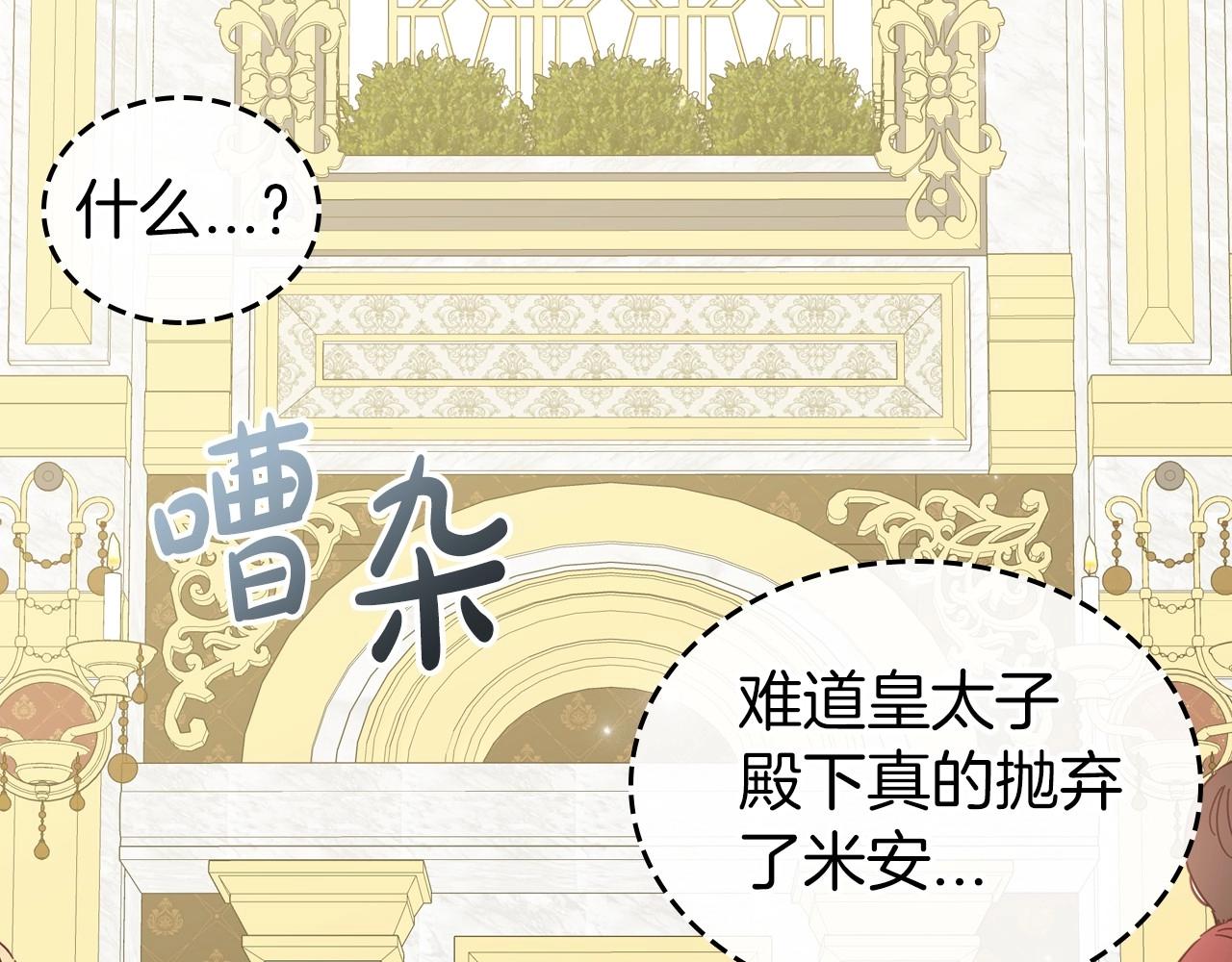 第56话 舞会色变125