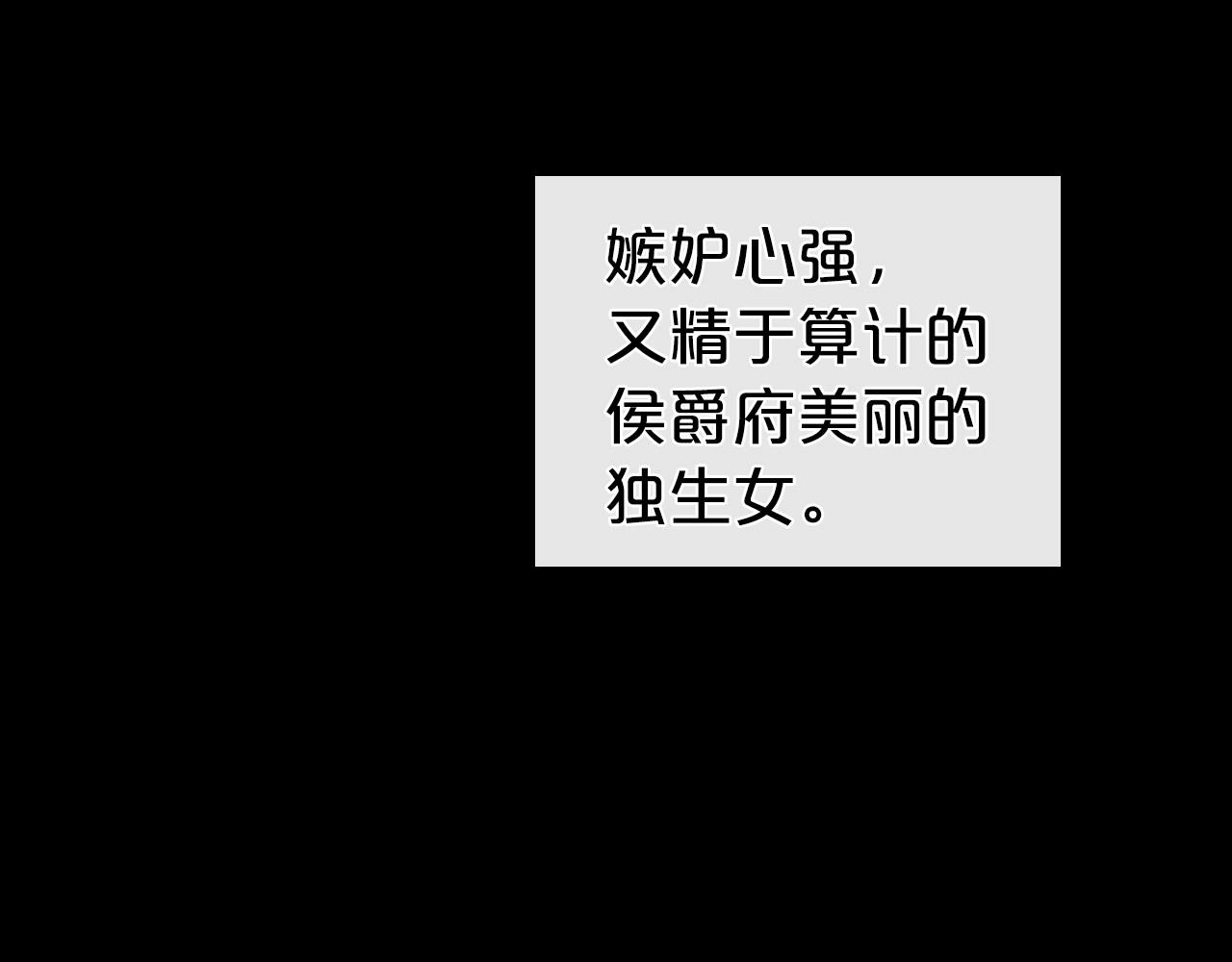 第56话 舞会色变31