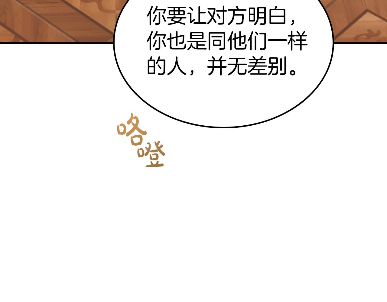 第46话 自视卑微者的心意…12