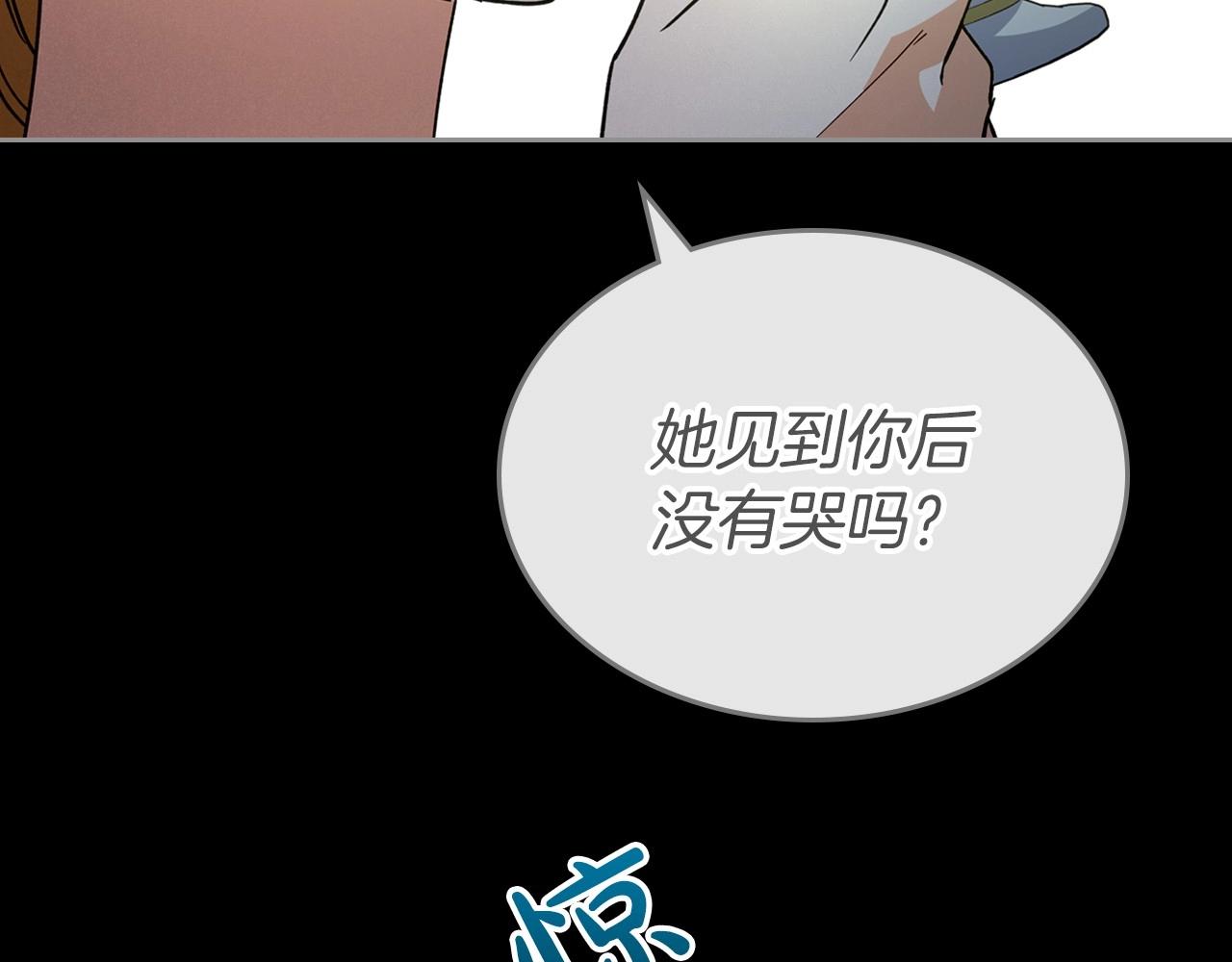第42话 憎恨皇室的人33