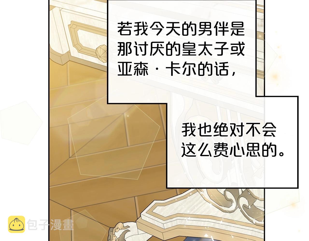 第56话 舞会色变72