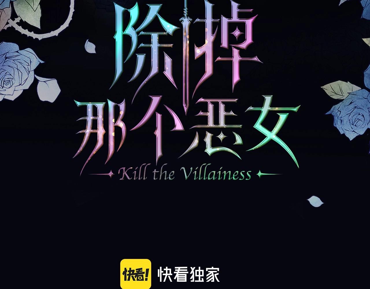 第73话 高傲的她，疯了2
