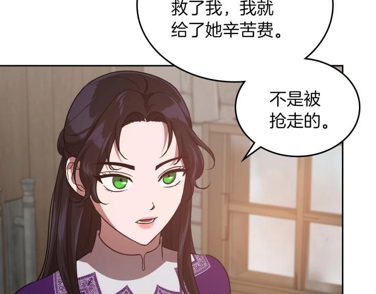 第12话 封口费119