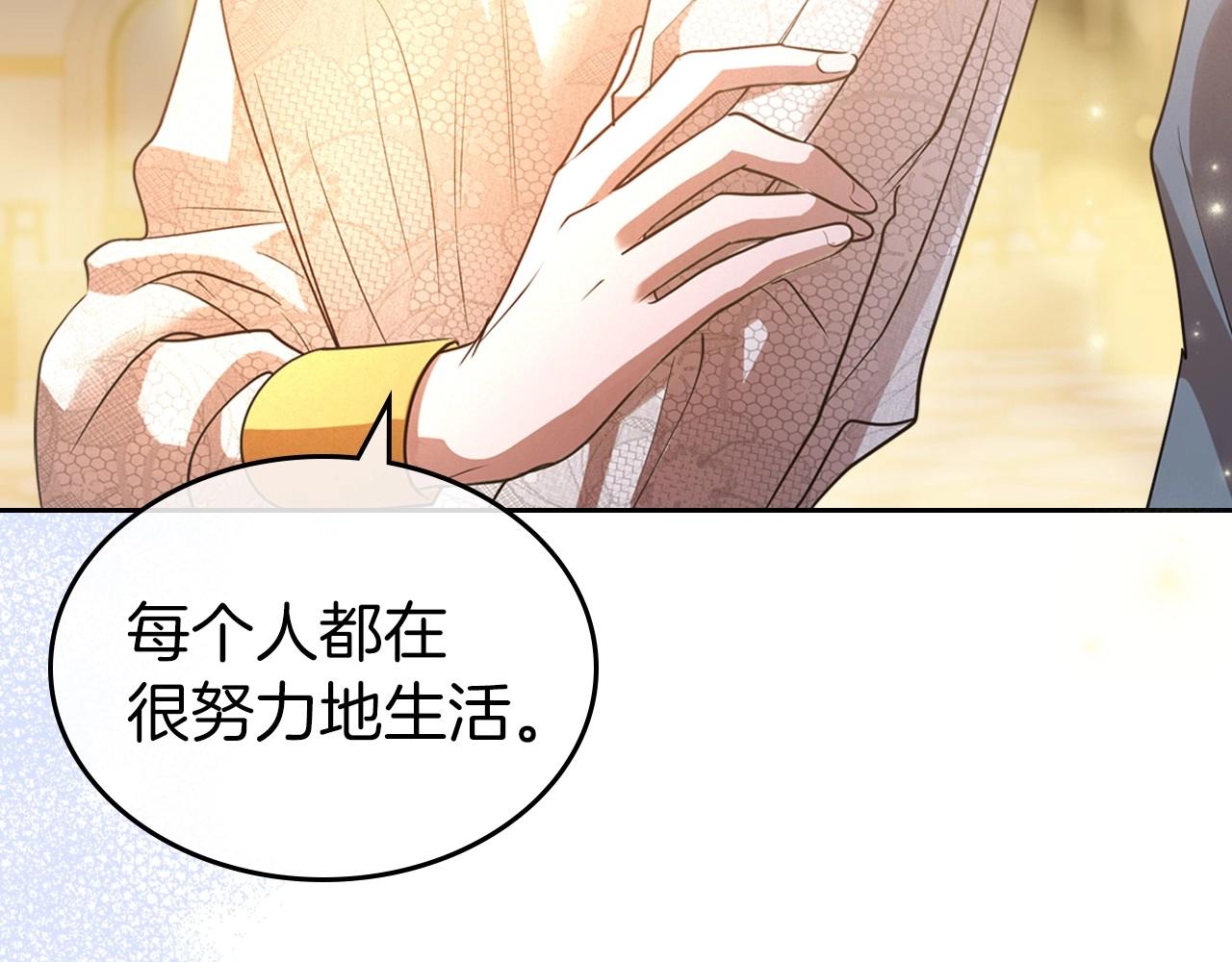 第37话 你也会爱上我吗？28