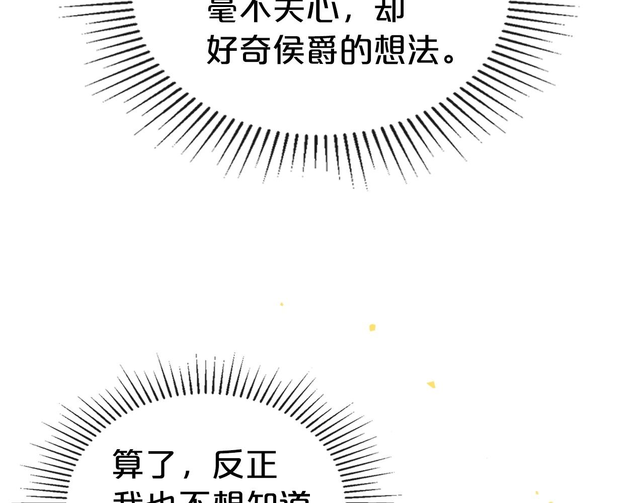 第40话 坦诚相待173