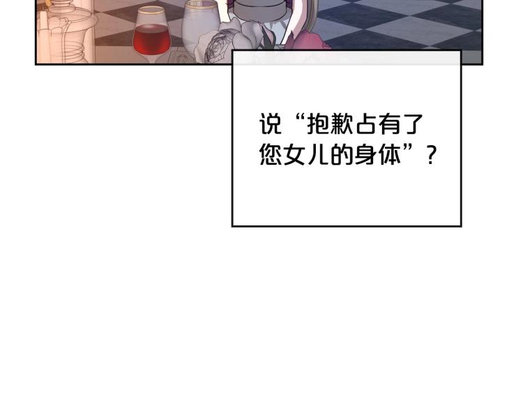 第8话 我也想我的亲生爸爸了107